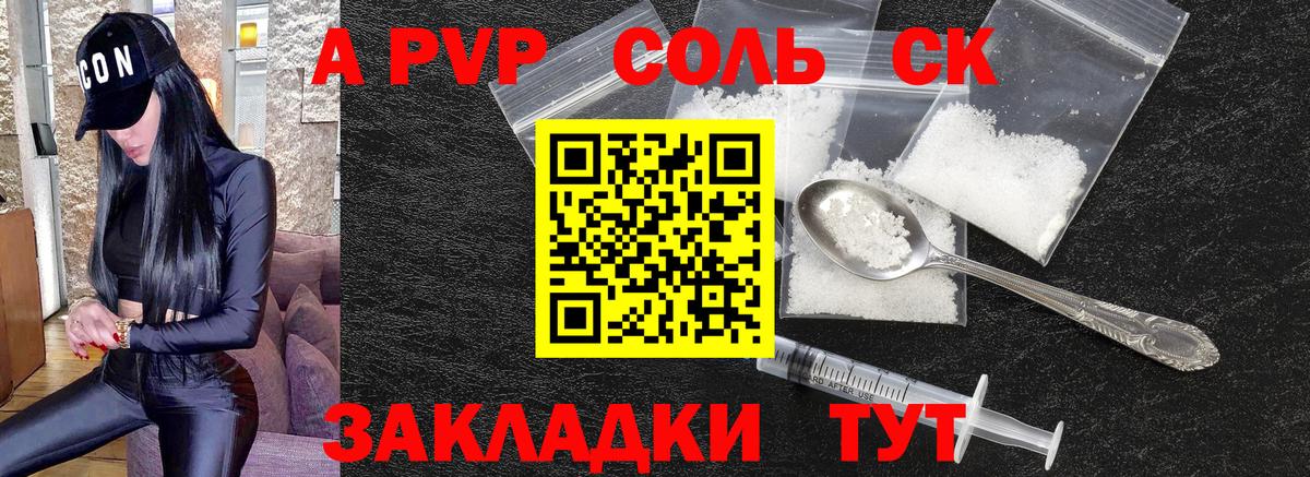 A PVP крисы CK  Alpha-PVP Crystall  APVP  Alpha-PVP кристаллы  Вход с VPN  даркнет сайт  Ноябрьск 