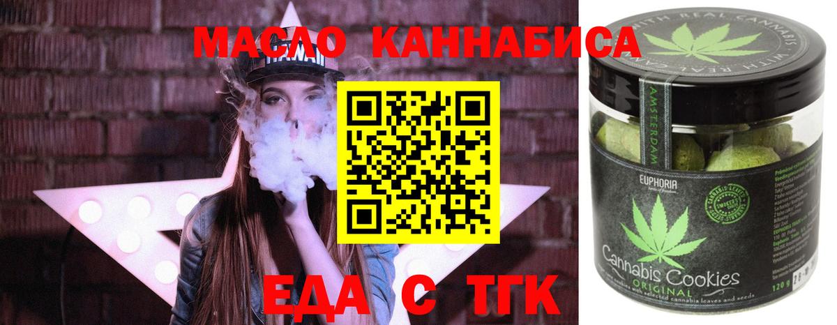 Ноябрьск  Cannafood конопля  Вход с VPN 