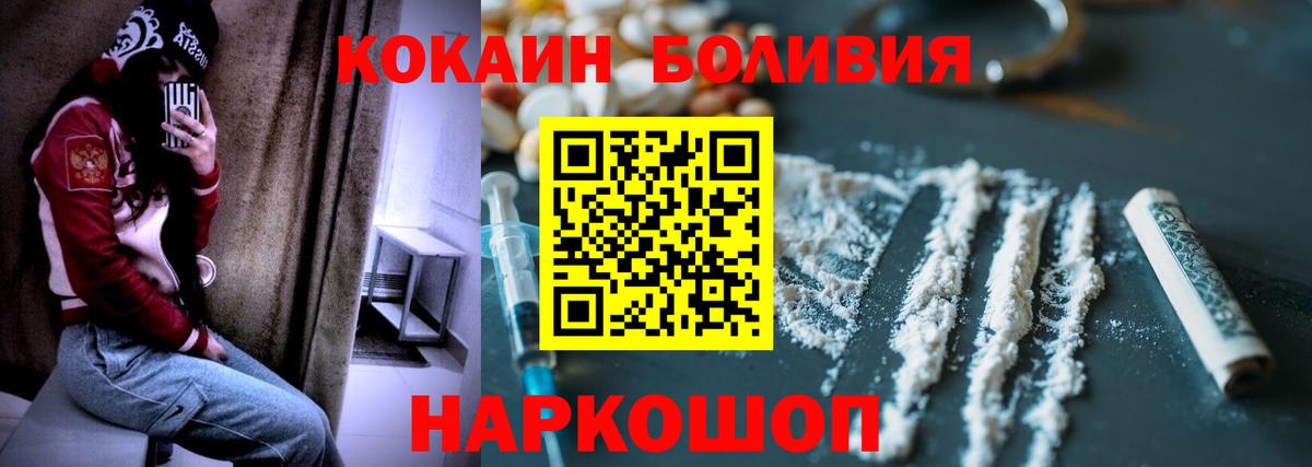 Cocaine  Вход с VPN  Ноябрьск  Cocaine Fish Scale  Cocaine Перу 