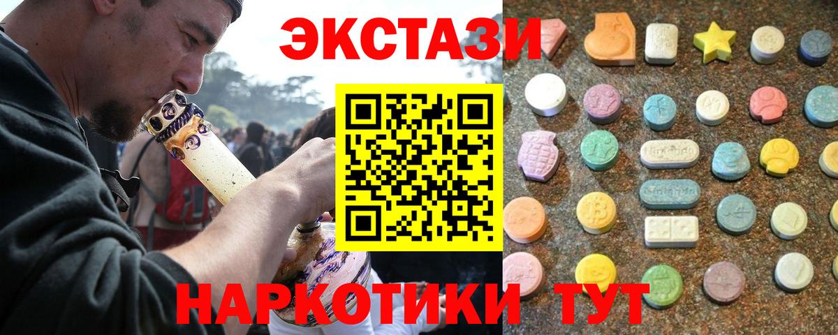 ЭКСТАЗИ диски  Ecstasy 300 mg  Экстази  Ноябрьск  Вход с VPN 