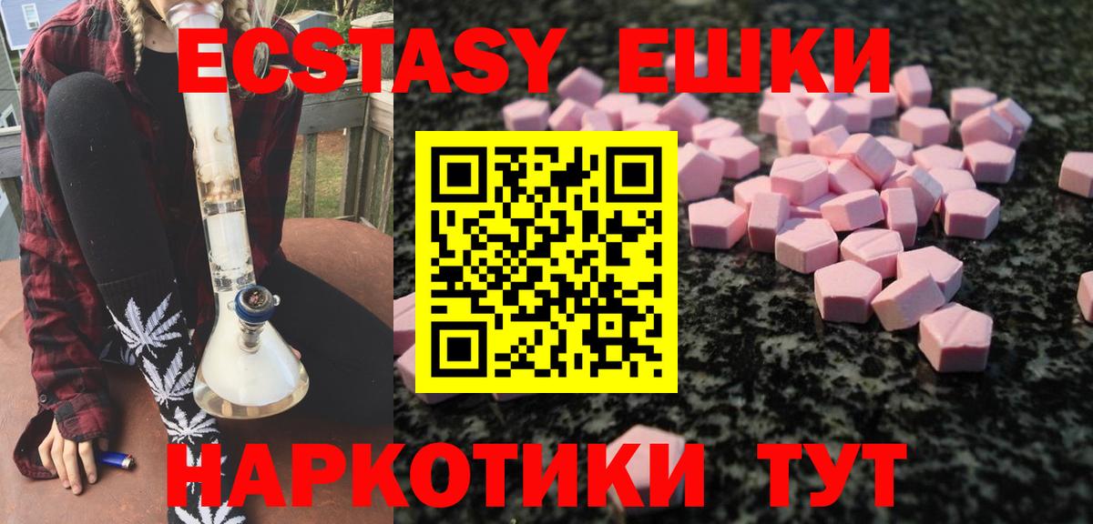 Экстази 300 mg Ноябрьск