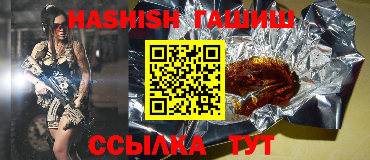 ГАШИШ Cannabis Ноябрьск