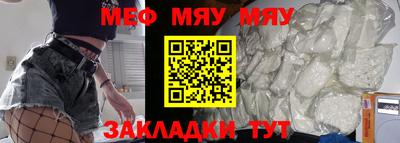мефедрон мука Гатчина