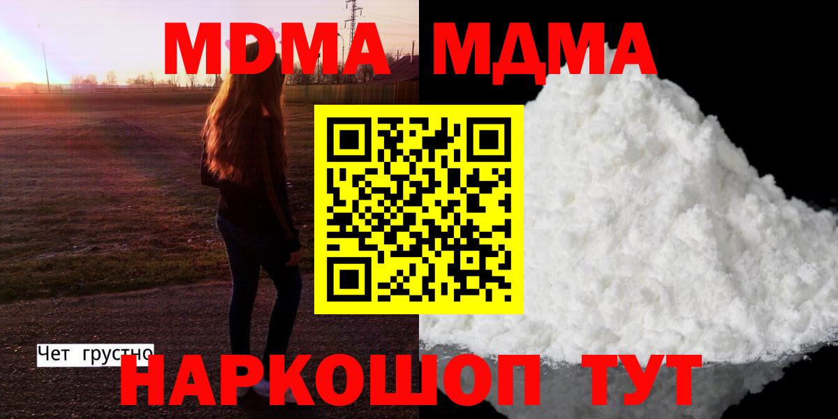 МДМА VHQ Ноябрьск