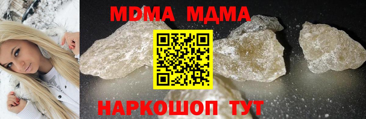 MDMA Molly  Вход с VPN  МДМА  Ноябрьск  МДМА кристаллы 