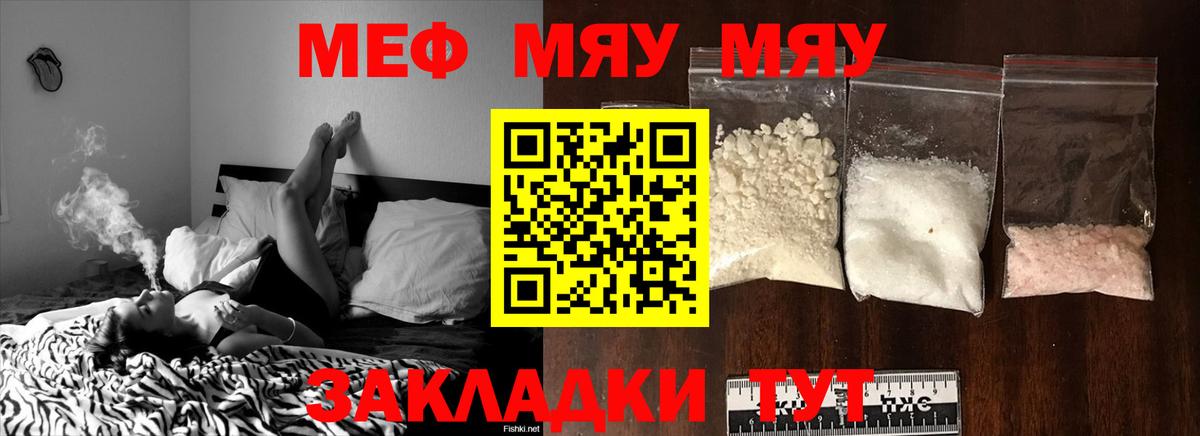 МЕФ  ОМГ ОМГ зеркало  Ноябрьск  Меф 4 MMC  МЯУ-МЯУ  МЕФ мяу мяу  Вход с VPN 