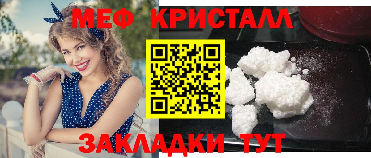 Меф мяу мяу кристаллы Ноябрьск