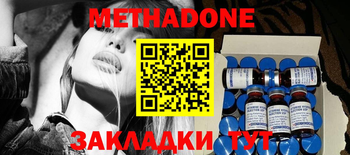 Метадон кристалл  Вход с VPN  OMG онион  Метадон кристалл  Ноябрьск 