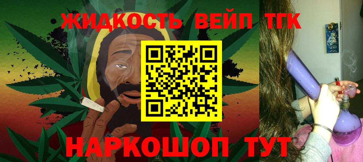 Дистиллят ТГК вейп  Вход с VPN  Дистиллят ТГК жижа  Ноябрьск 